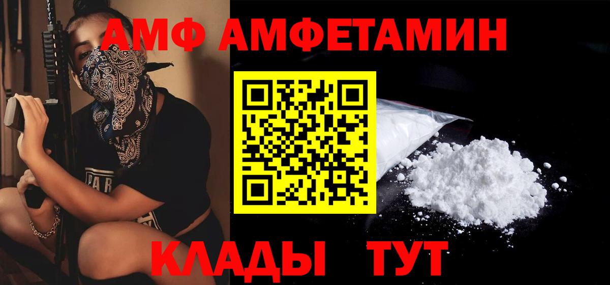 АМФЕТАМИН Розовый Карачаевск