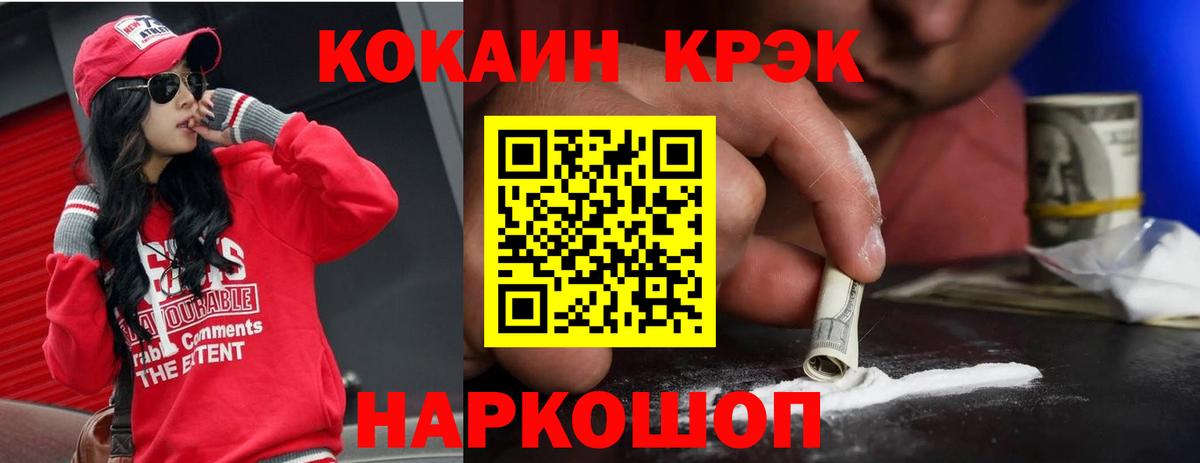 КОКАИН Перу  Кокаин  Карачаевск  Вход с VPN  COCAIN Колумбийский 