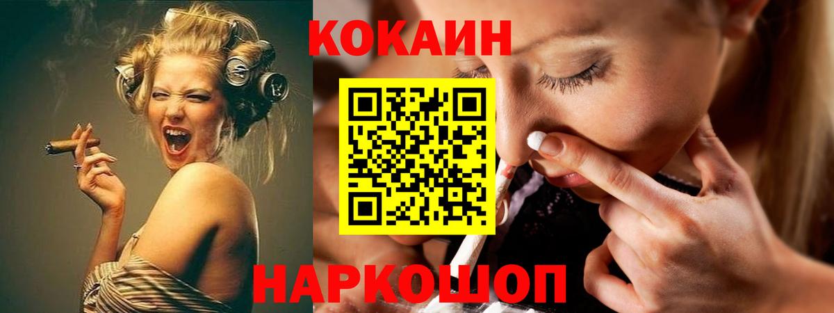 КОКАИН Колумбийский Карачаевск