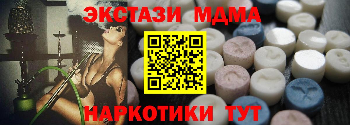 Ecstasy ешки Карачаевск