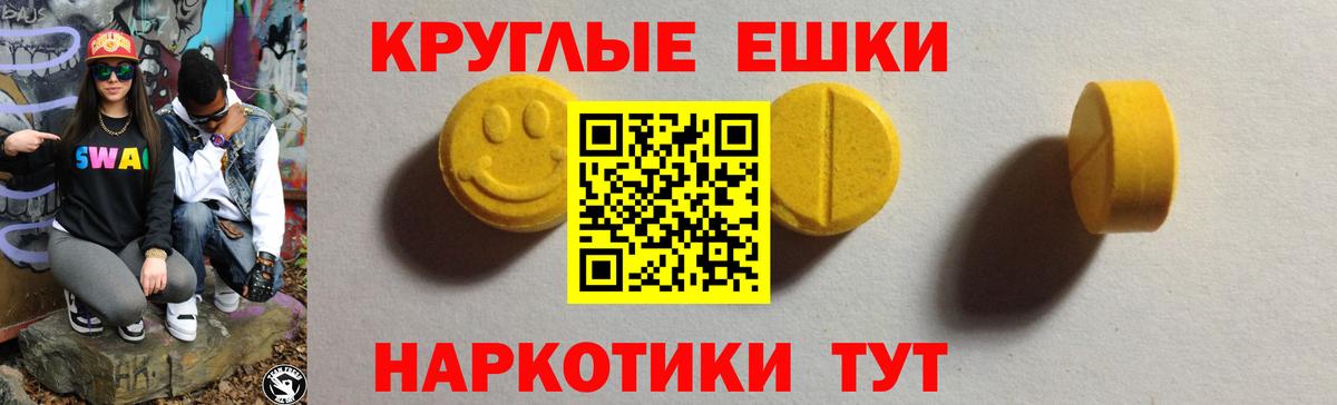 Экстази VHQ  площадка как зайти  Карачаевск  Ecstasy 280мг  Вход с VPN 