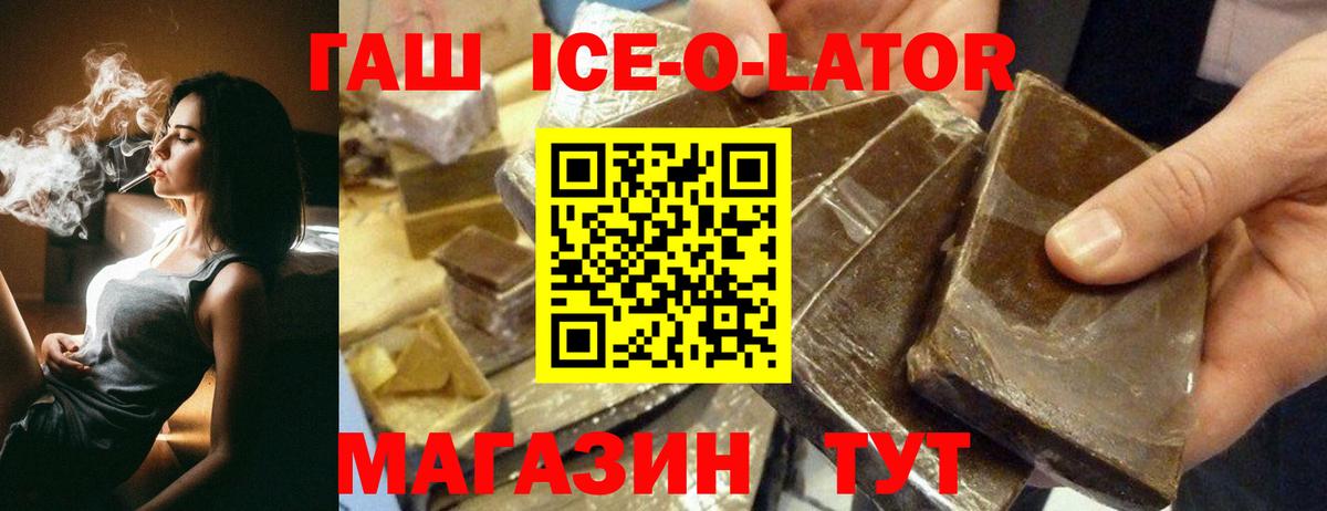 ГАШИШ гашик  ГАШИШ убойный  Вход с VPN  Карачаевск 
