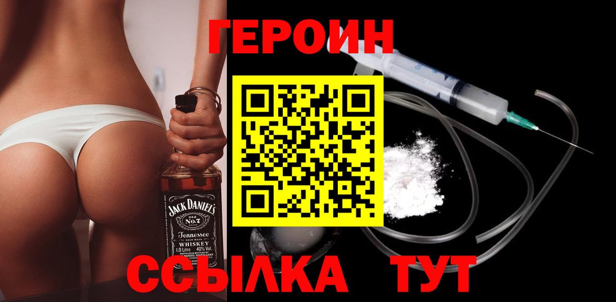 Героин белый  Вход с VPN  Карачаевск 
