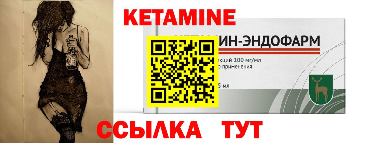 Карачаевск  Кетамин ketamine  Вход с VPN 