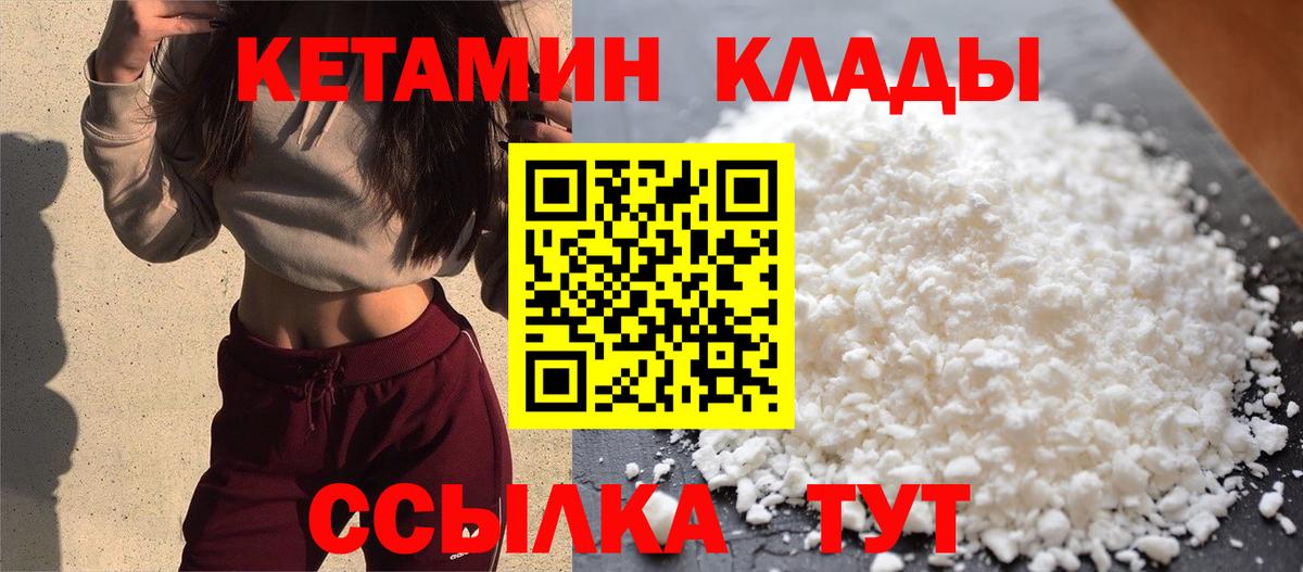 КЕТАМИН VHQ Карачаевск