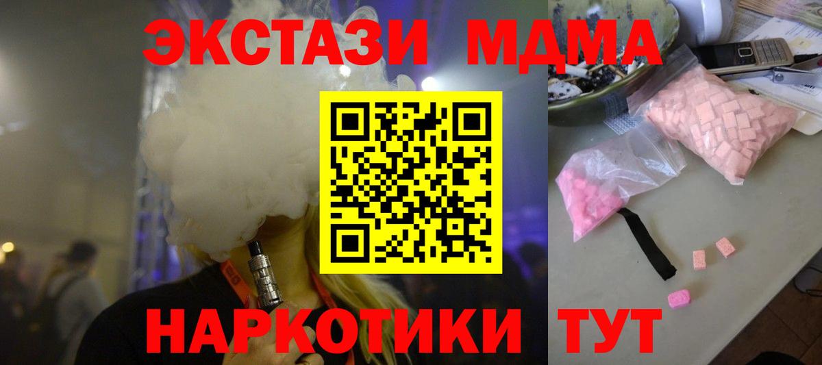 МДМА молли  МДМА Molly  Вход с VPN  Карачаевск 