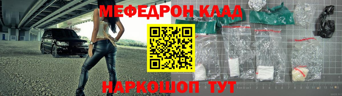 Меф 4 MMC  Мефедрон mephedrone  Карачаевск  Меф  Вход с VPN 