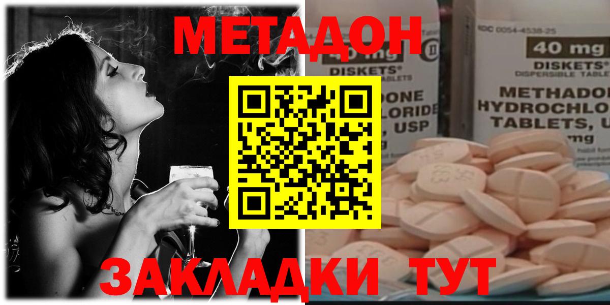 Карачаевск  МЕТАДОН белоснежный  Вход с VPN  МЕТАДОН кристалл 