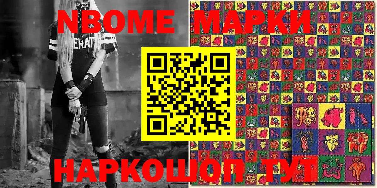Карачаевск  цены наркотик  Вход с VPN  Марки NBOMe 1,5мг  Марки N-bome 